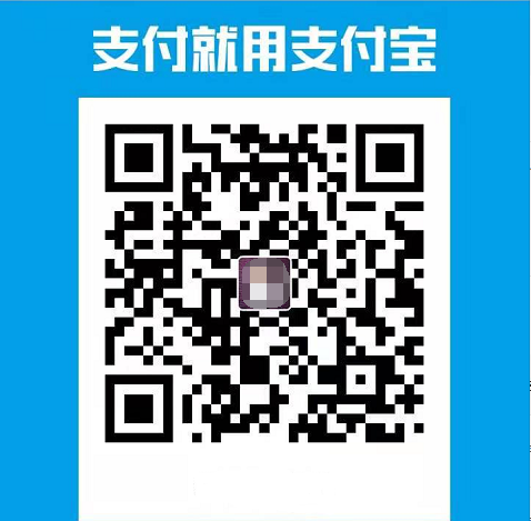 支付宝收款码 支付宝收款码